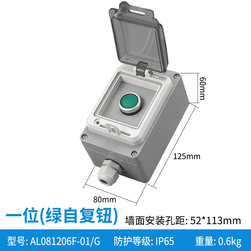 铸铝一位绿自复钮-AL081206F-01/G