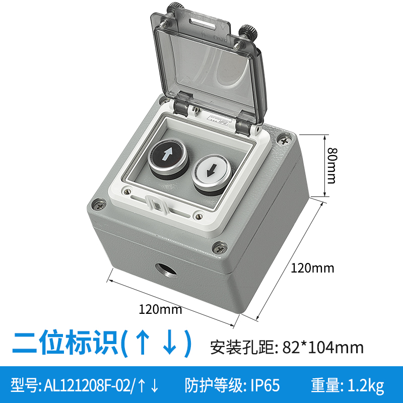 铸铝二位标识(↑↓)-AL121208F-02/↑↓