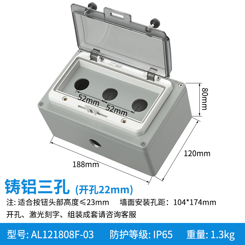 铸铝三孔-AL121808F-03