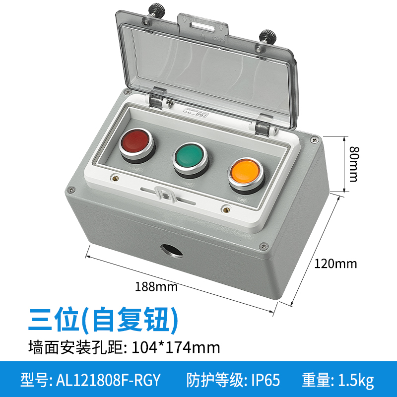 铸铝三位-AL121808F-RGY