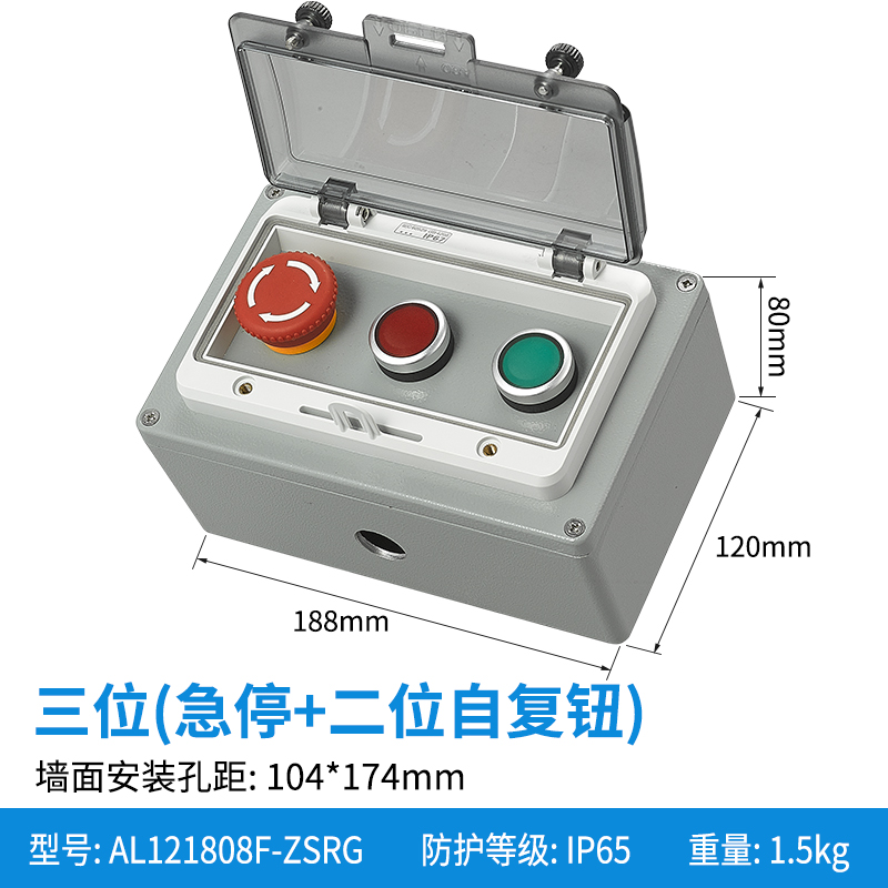 铸铝三位急停+2自复钮-AL121808F-ZSRG