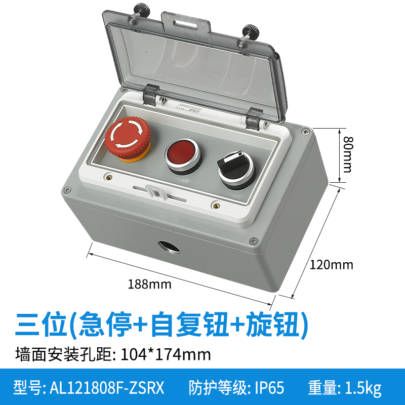 铸铝三位急停+绿自复钮+旋钮-AL121808F-ZSRX