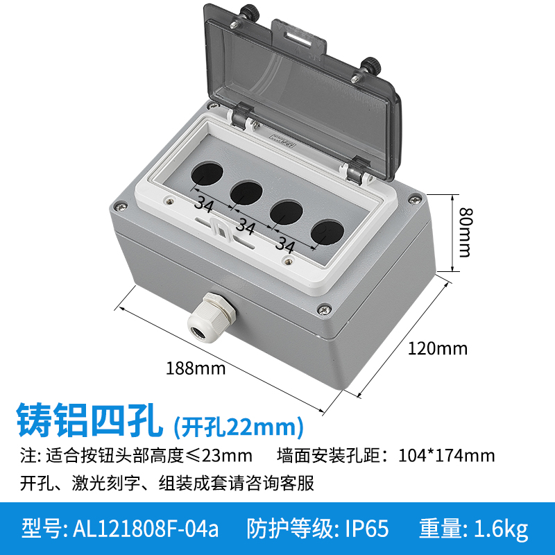 铸铝四孔-AL121808F-04a