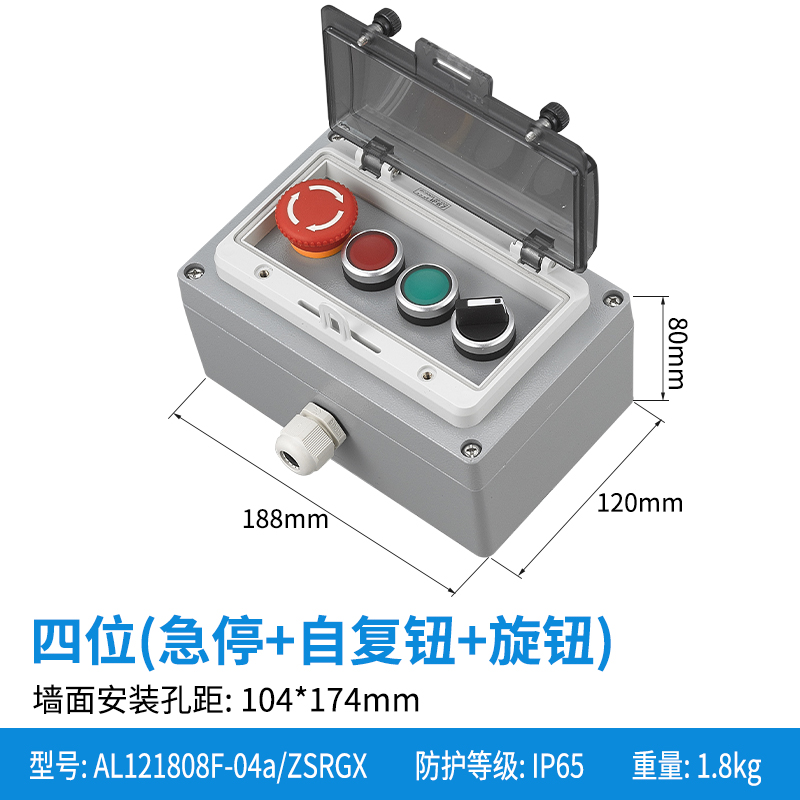 铸铝四位 急停+2自复钮+旋钮-AL121808F-04a-ZSRGX