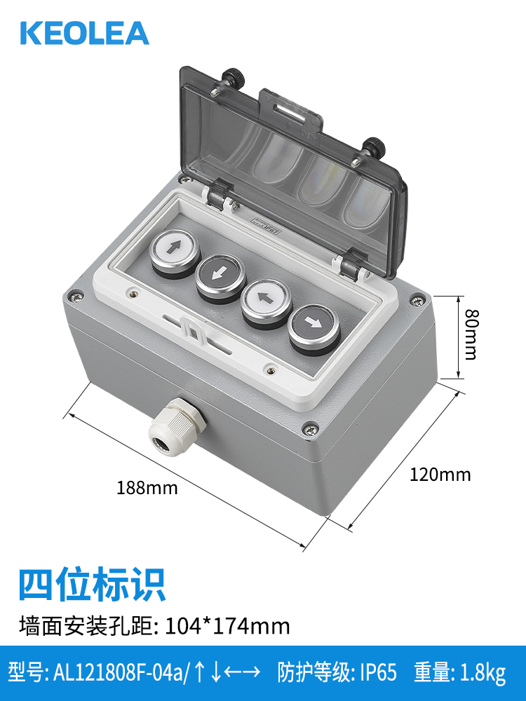 铸铝四位标识↑↓←→-AL121808F-04a/↑↓←→