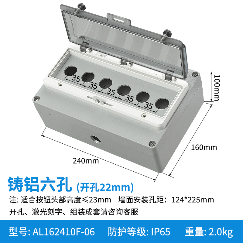 铸铝六孔-AL162410F-06