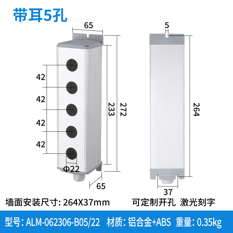 五孔-22mm-ALM-062306-B05/22