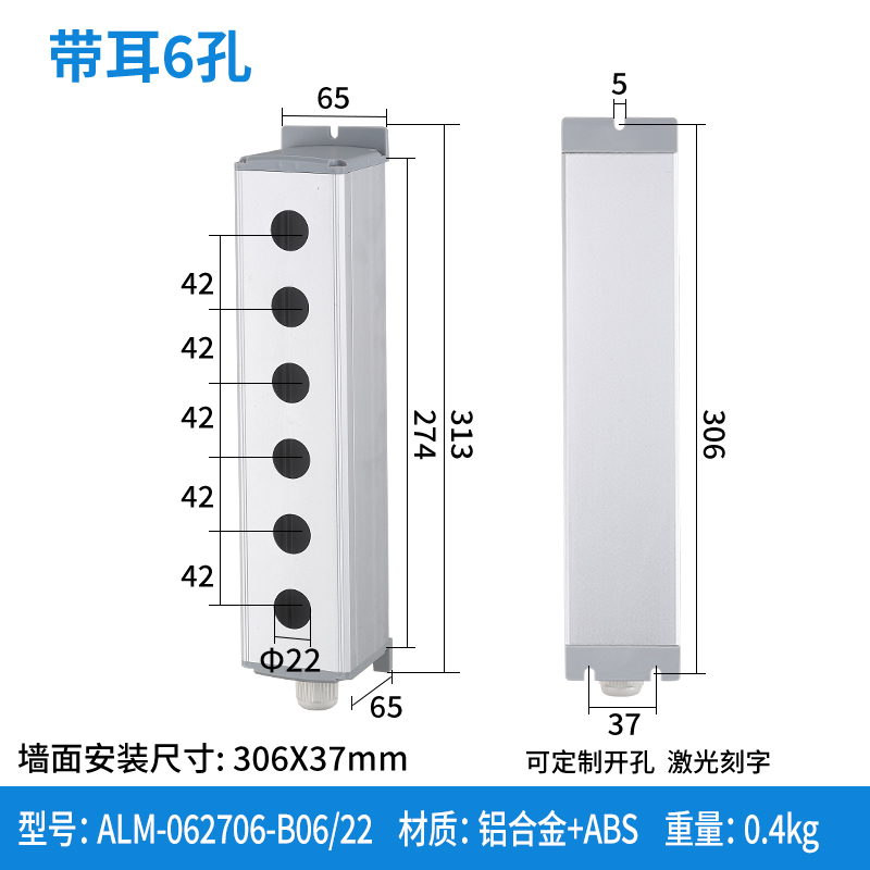 六孔-22mm-ALM-062706-B06/22