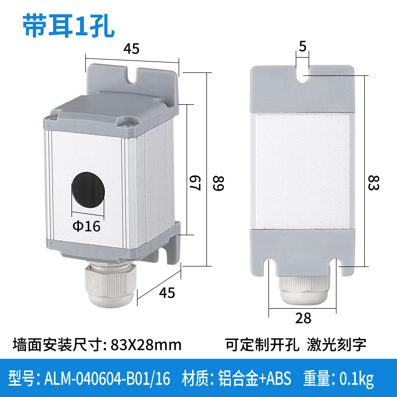 一孔-16mm-ALM-040604-B01/16