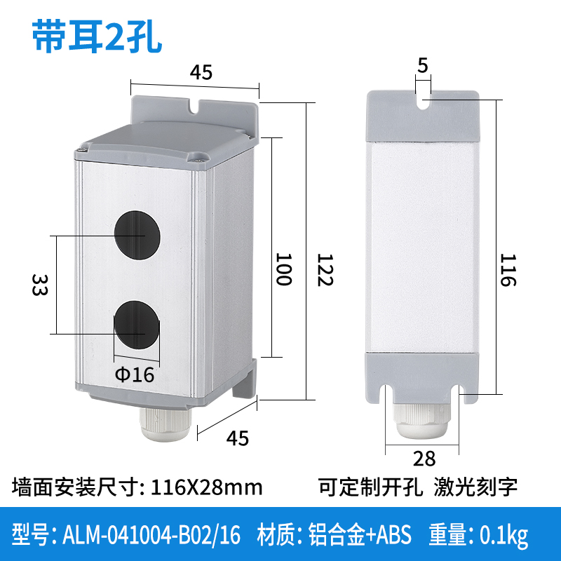 二孔-16mm-ALM-041004-B02/16