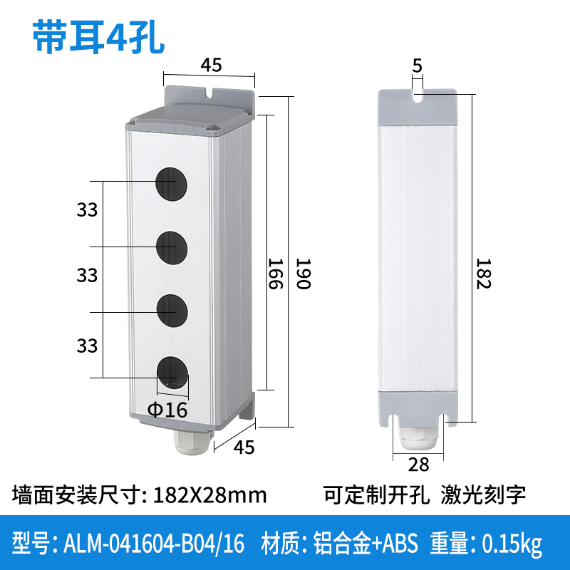四孔-16mm-ALM-041604-B04/16