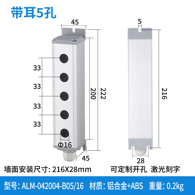 五孔-16mm-ALM-042004-B05/16