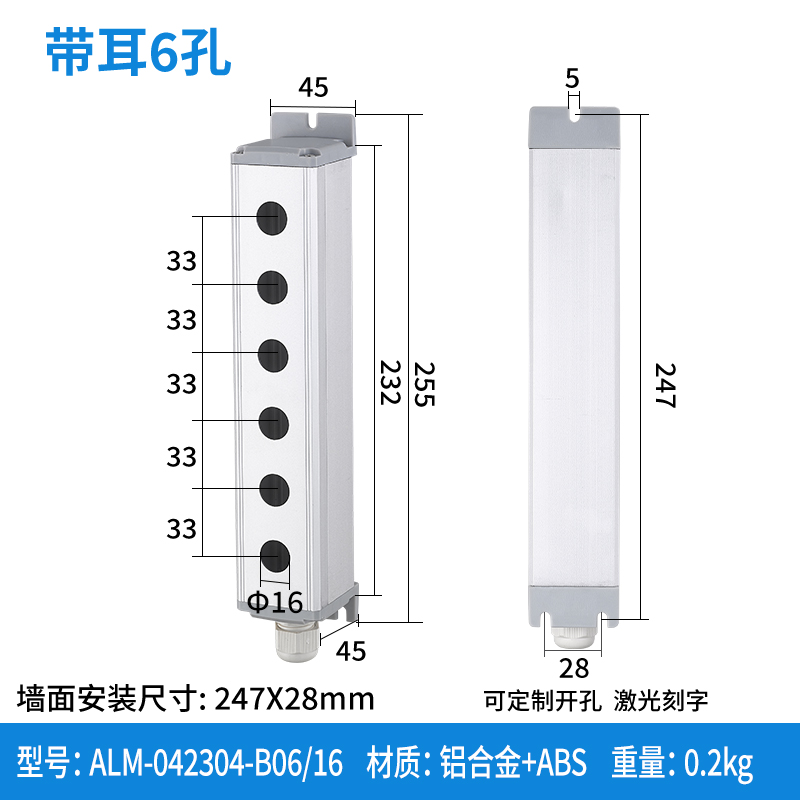 六孔-16mm-ALM-042304-B06/16