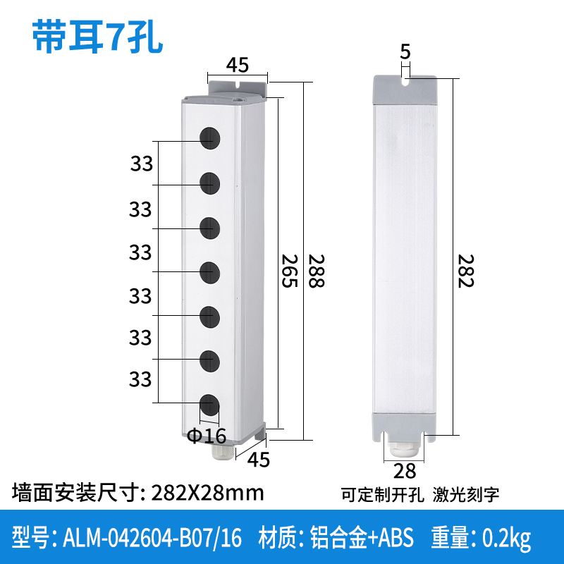 七孔-16mm-ALM-042604-B06/16