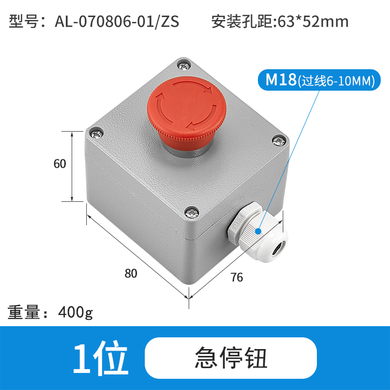 1位急停-AL070806-01/ZS