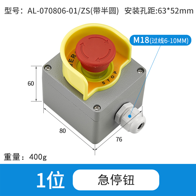 1位急停带半圆-AL070806-01/ZS(带半圆)