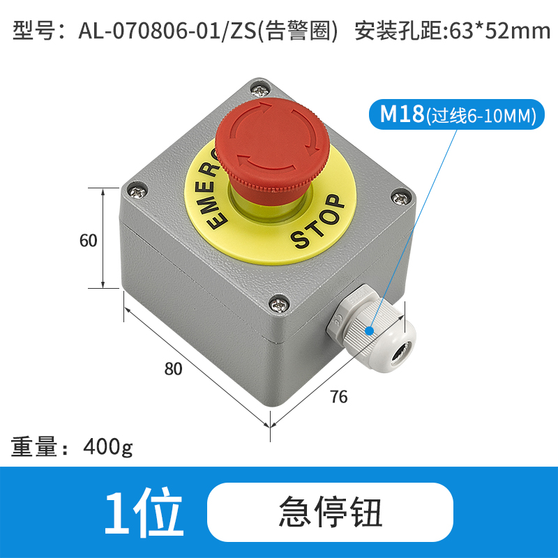 1位急停告警圈-AL070806-01/ZS(告警圈)