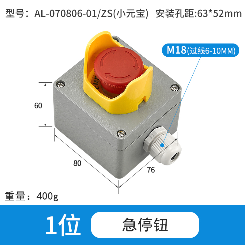 1位急停小元宝-AL070806-01/ZS(小元宝)