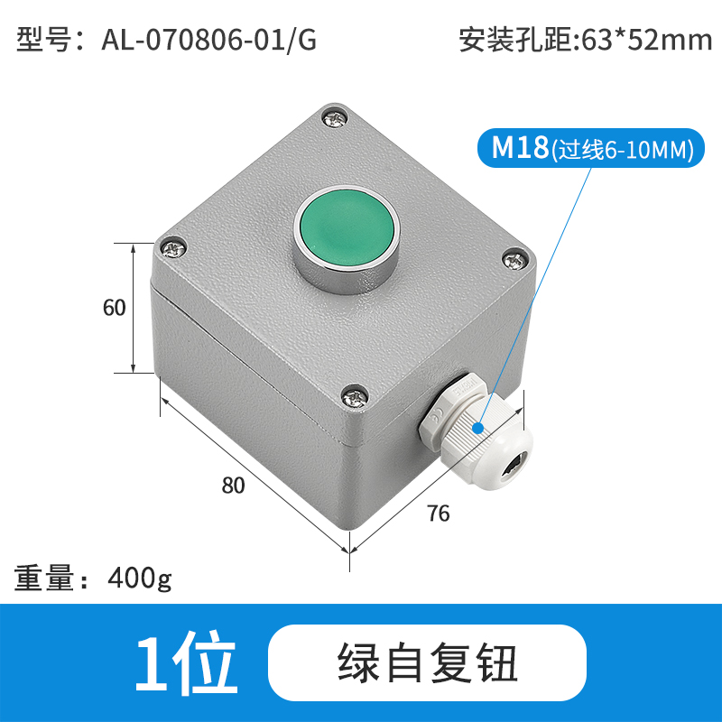 1位绿自复钮-AL070806-01/G