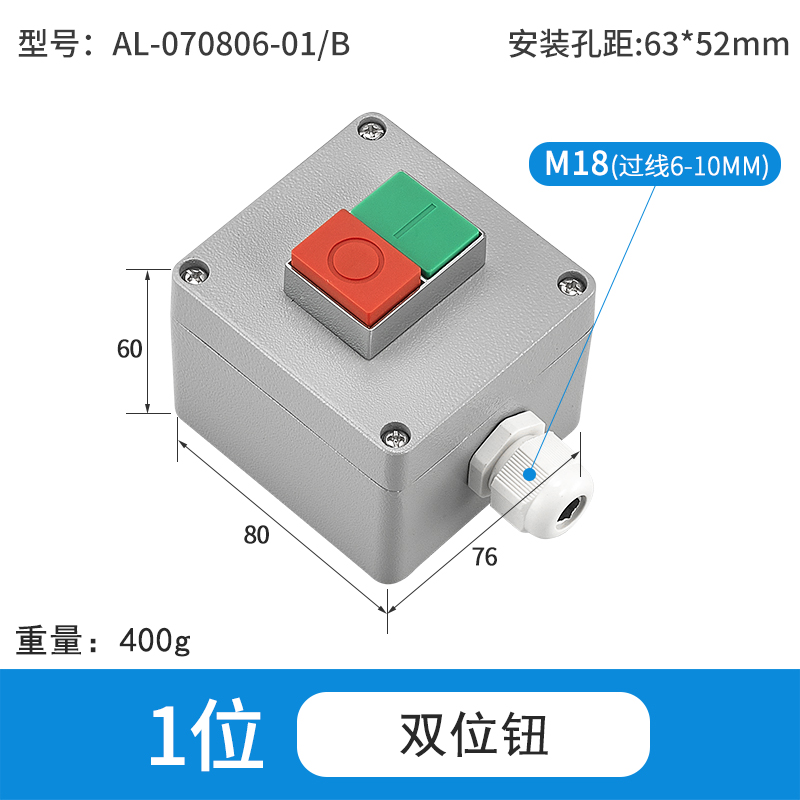 1位双位钮-AL070806-01/B