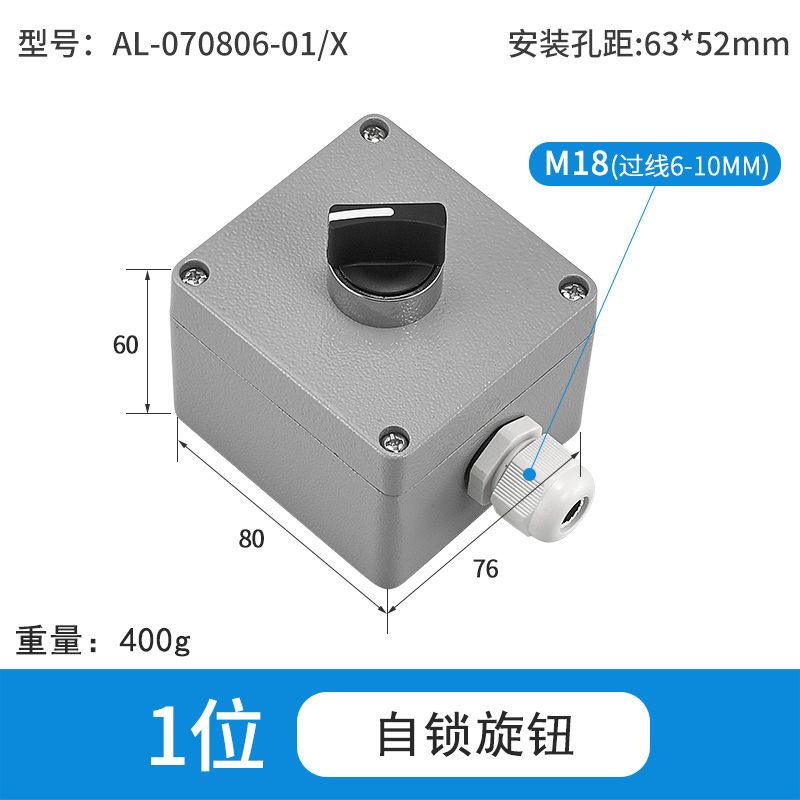 1位自锁旋钮-AL070806-01/X