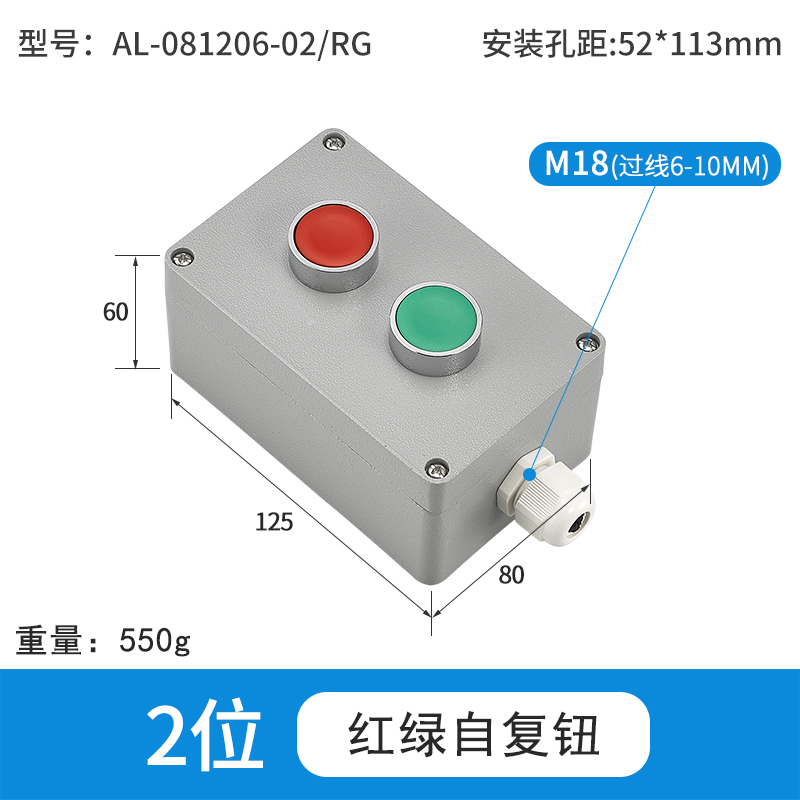 2位红绿自复钮-AL-081206-02/RG