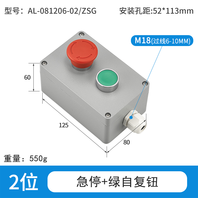 2位急停+绿自复钮-AL-081206-02/ZSG