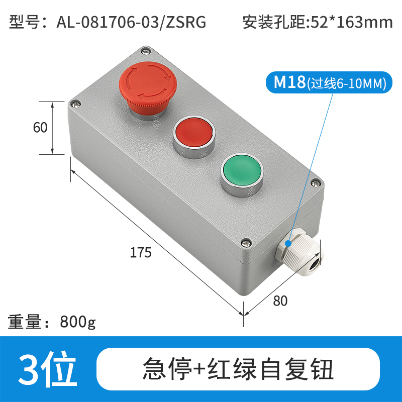 3位红急停+红绿自复钮-AL-081706-03/ZSRG