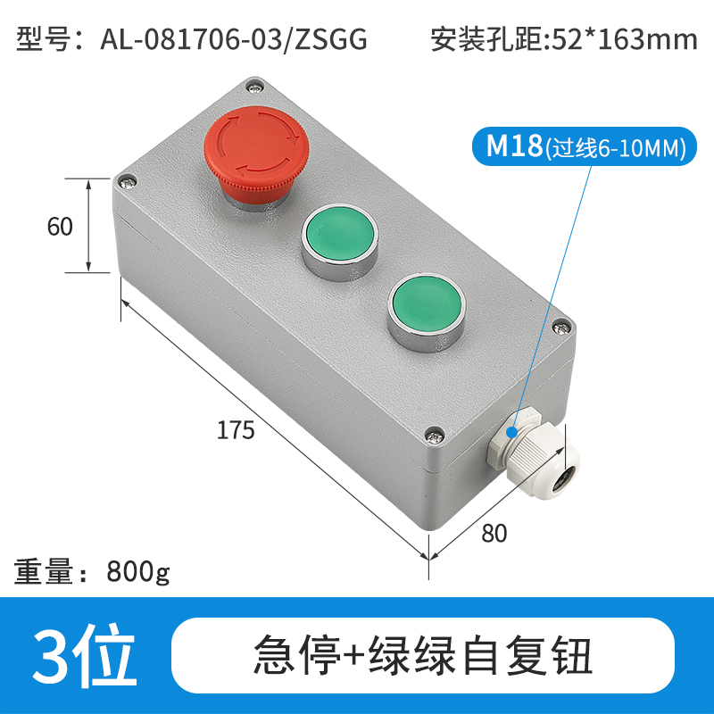 3位急停+绿绿自复钮-AL-081706-03/ZSGG