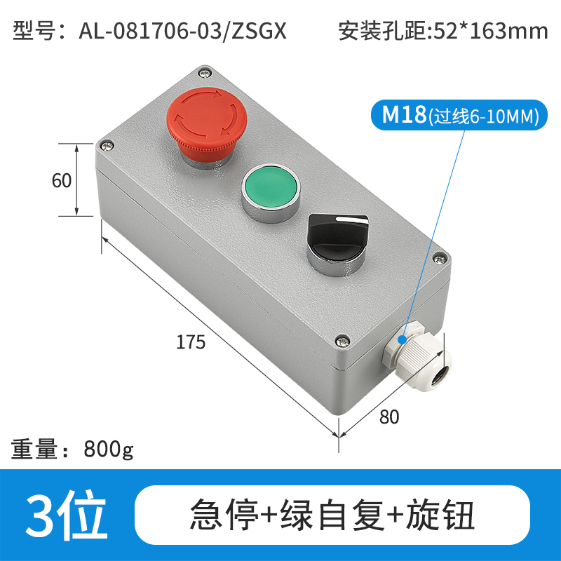3位急停+绿自复+旋钮-AL-081706-03/ZSGX
