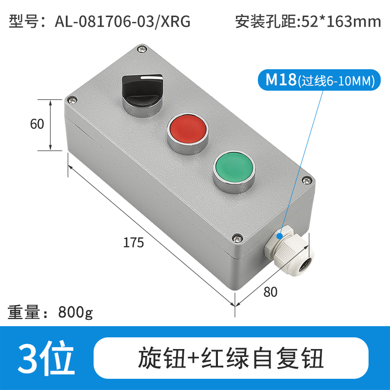 3位旋钮+红绿自复钮-AL-081706-03/XRG