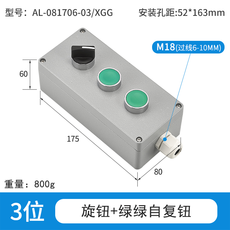 3位旋钮+绿绿自复钮-AL-081706-03/XGG