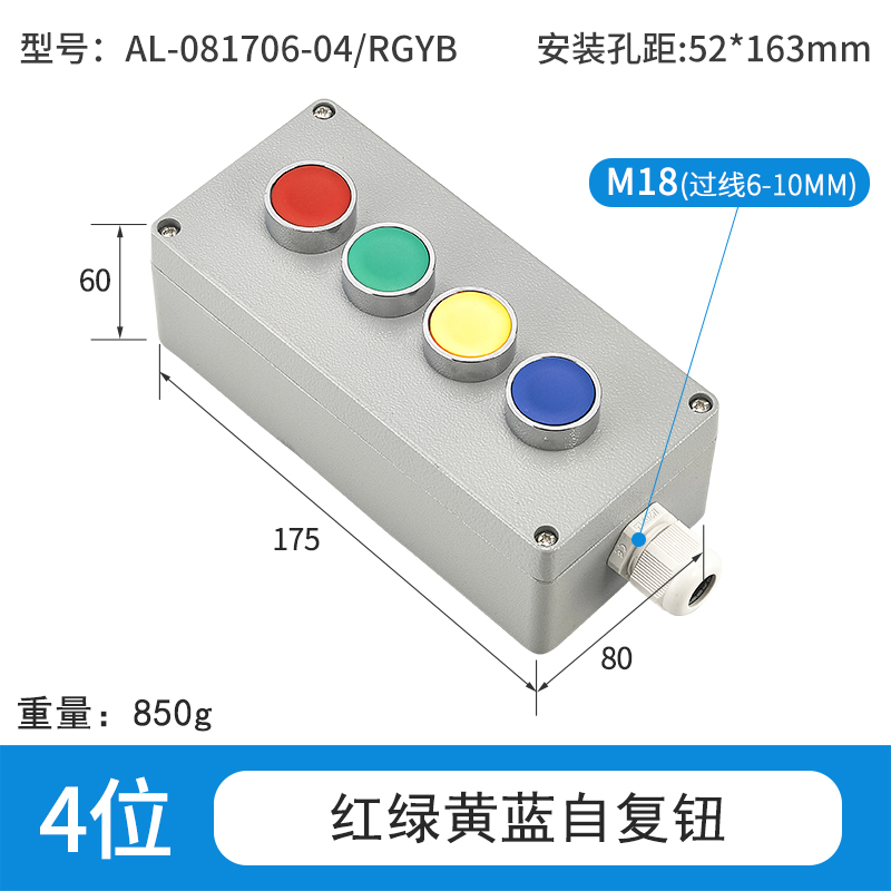 4位红绿黄蓝自复钮-AL-081706-04/RGYB