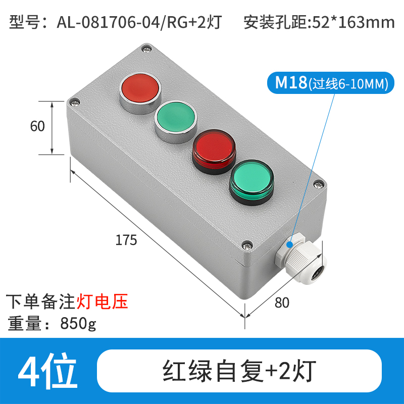 4位红绿自复+2灯-AL-081706-04/RG+2灯