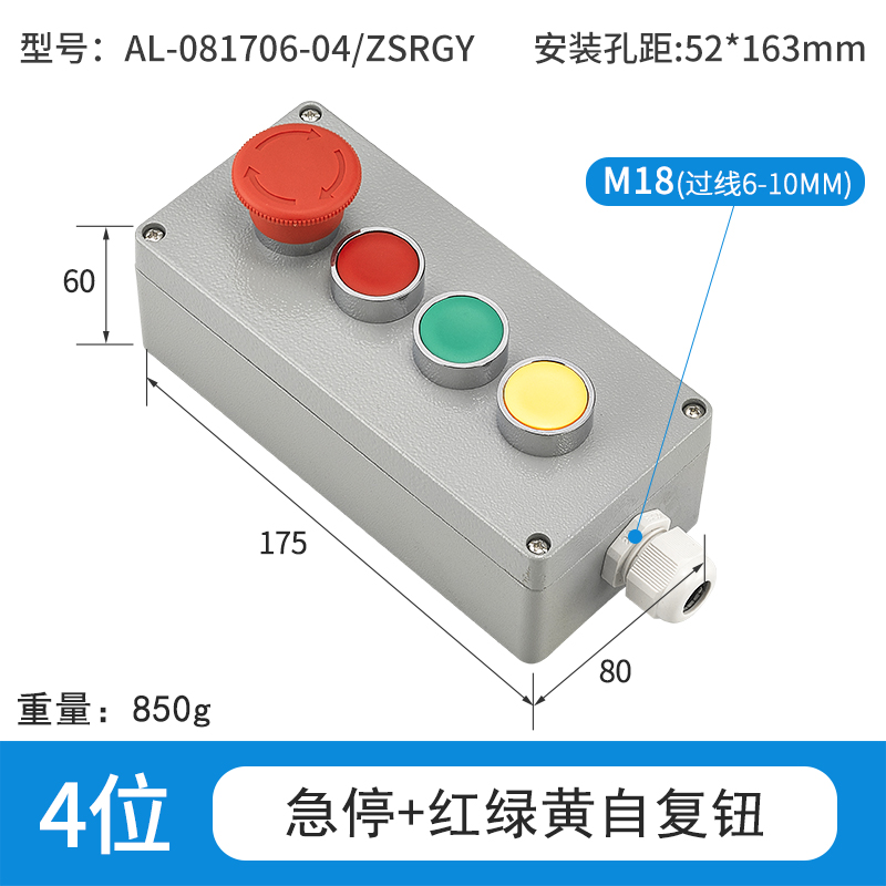 4位急停+红绿黄自复钮-AL-081706-04/ZSRGY