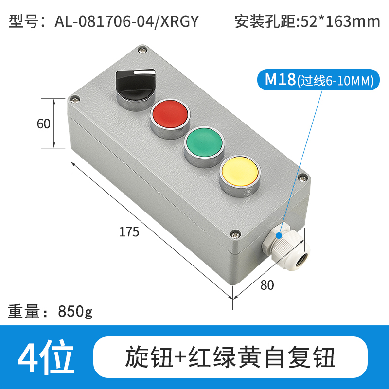 4位旋钮+红绿黄自复钮-AL-081706-04/XRGY