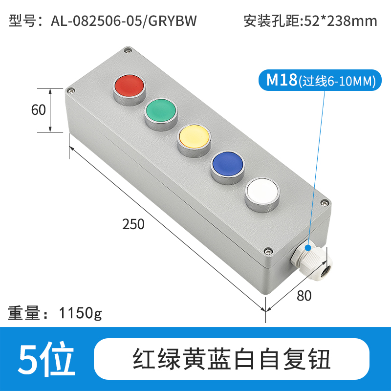 5位红绿黄蓝白自复钮-AL082506-05/RGYBW