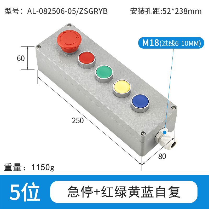 5位急停+红绿黄蓝自复-AL082506-05/ZSRGYB