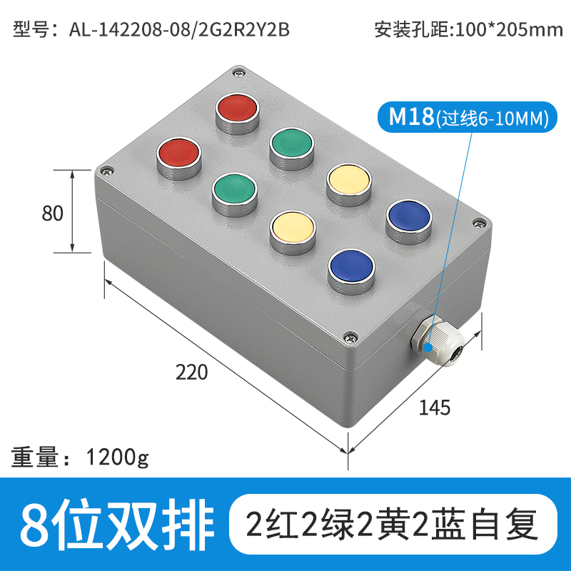 8位双排2红2绿2黄2蓝自复-AL142208-08/2R2G2Y2B