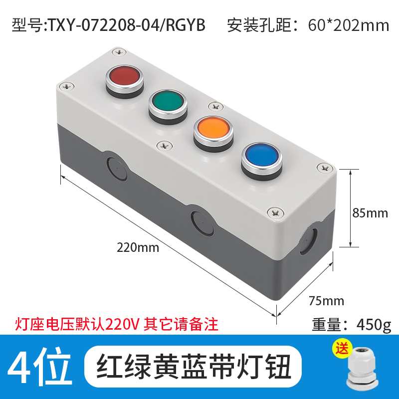四位（带灯钮）-TXY-072208-04/RGYB