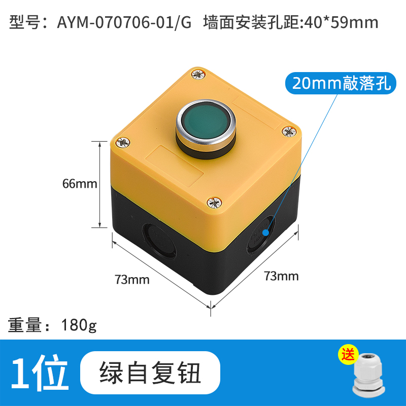 1位绿自复钮-AYM-070706-01/G