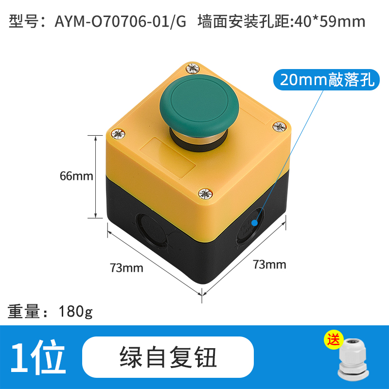 1位绿自复40蘑菇钮-AYM-070706-01/M
