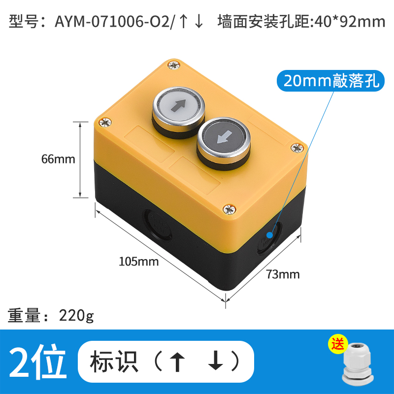 2位标识上下箭头-AYM-071006-02/↑↓