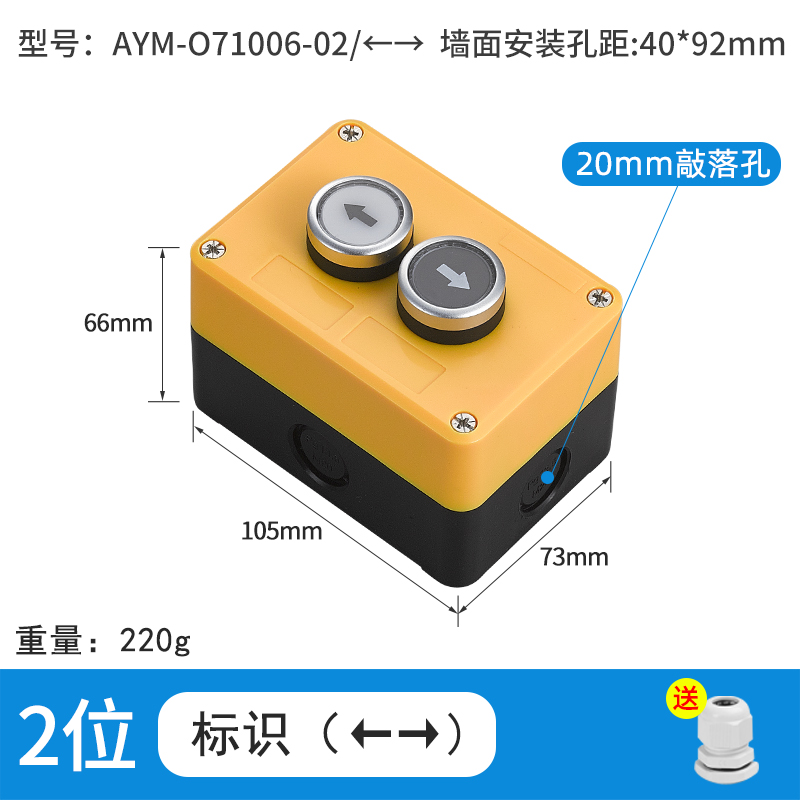 2位标识左右箭头-AYM-071006-02/←→