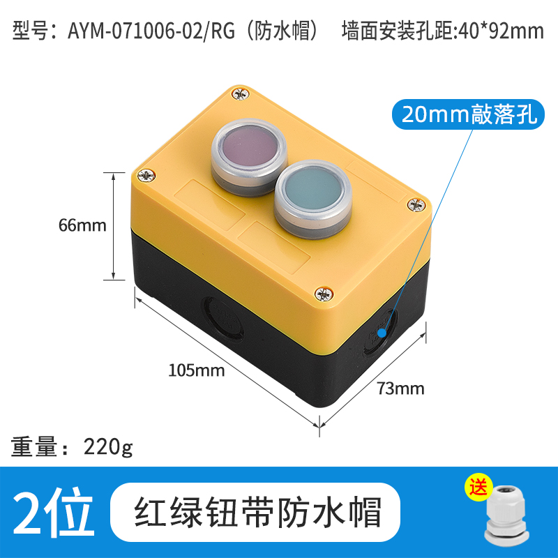 2位红绿钮带防水帽-AYM-071006-02/RG(防水帽)