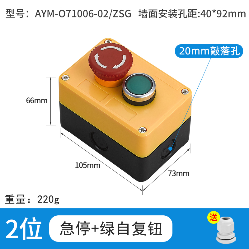 2位急停加绿自复钮-AYM-071006-02/ZSG