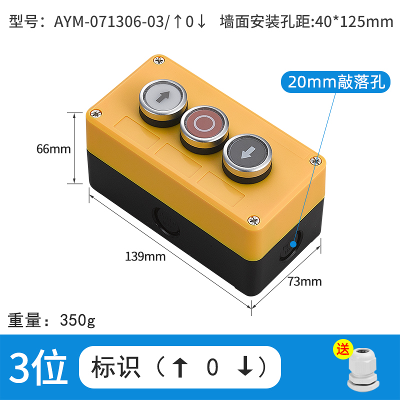 3位标识上下O-AYM-071306-03/↑O↓