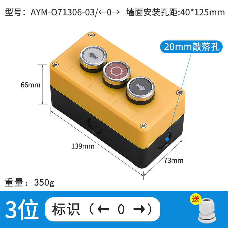 3位标识左右O-AYM-071306-03/←O→