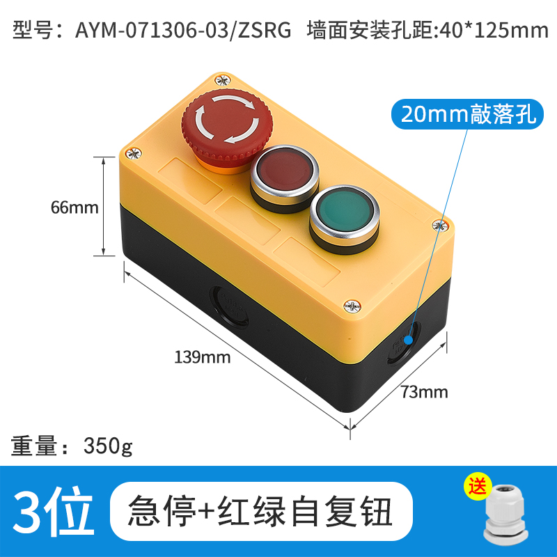 3位急停加红绿自复钮-AYM-071306-03/ZSRG