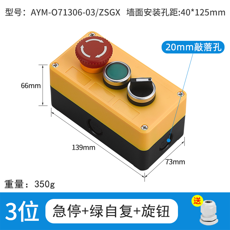3位急停加绿自复加旋钮-AYM-071306-03/ZSGX